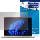 Lenovo Yoga 7 2-in-1 Gen 10 14型 AMD 保護 フィルム OverLay Eye Protector for レノボ 液晶保護 目に優しい ブルーライトカット|Windo