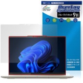 Lenovo Yoga 7 2-in-1 Gen 10 14型 AMD 保護 フィルム OverLay Eye Protector 9H for レノボ 液晶保護 9H 高硬度 ブルーライトカット|W