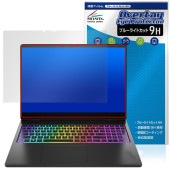 HP OMEN MAX 16-ah0000 シリーズ OLEDディスプレイ搭載モデル 保護フィルム OverLay Eye Protector 9H for オーメン ブルーライトカット|Window