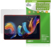 TCL NXTPAPER 11 Plus 保護 フィルム OverLay Brilliant for タブレット 液晶保護 指紋がつきにくい 指紋防止 高光沢|その他 タブレット|タブレットデバイス