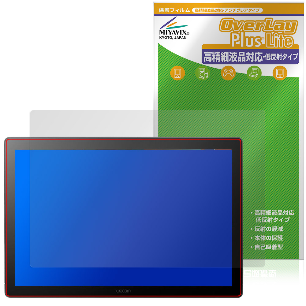 Wacom Cintiq 16 DTK168 保護 フィルム OverLay Plus Lite for ワコム