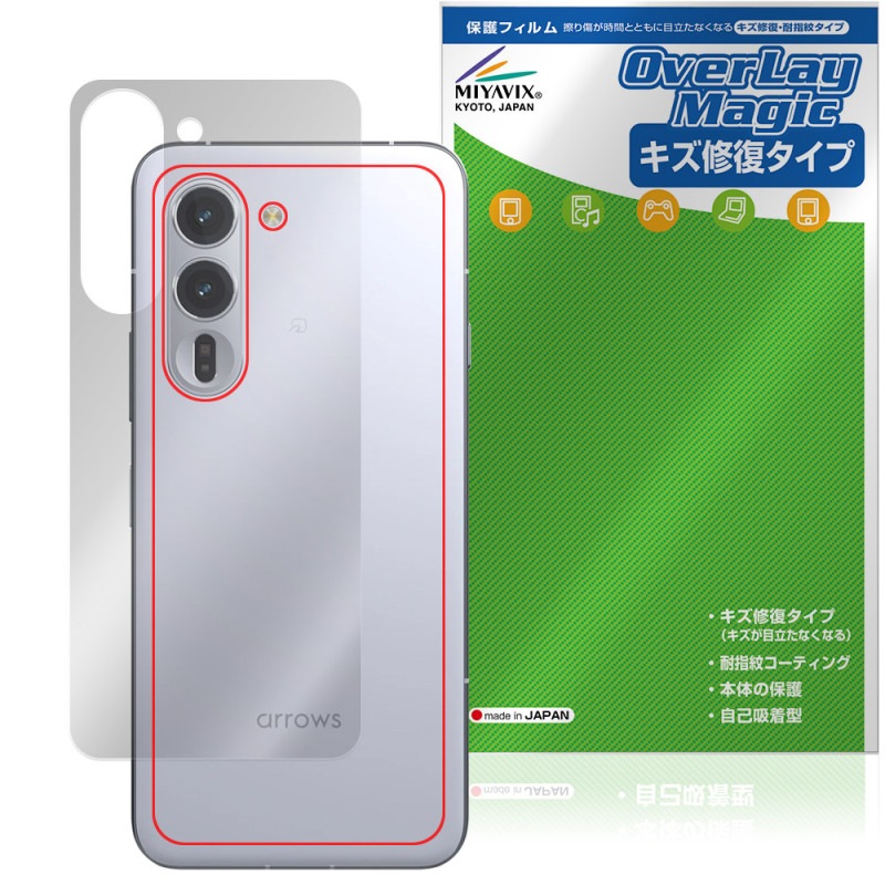 arrows Alpha M08 / F-51F 背面 保護 フィルム OverLay Magic for