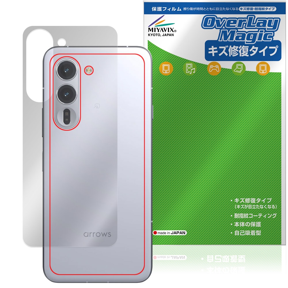 arrows Alpha M08 / F-51F 背面 保護 フィルム OverLay Magic for