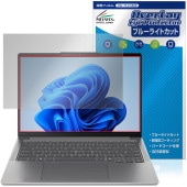 Lenovo IdeaPad Pro 5 Gen 10 14型 AMD 保護 フィルム OverLay Eye Protector for レノボ アイデアパッド 目に優しい ブルーライトカット|Wi