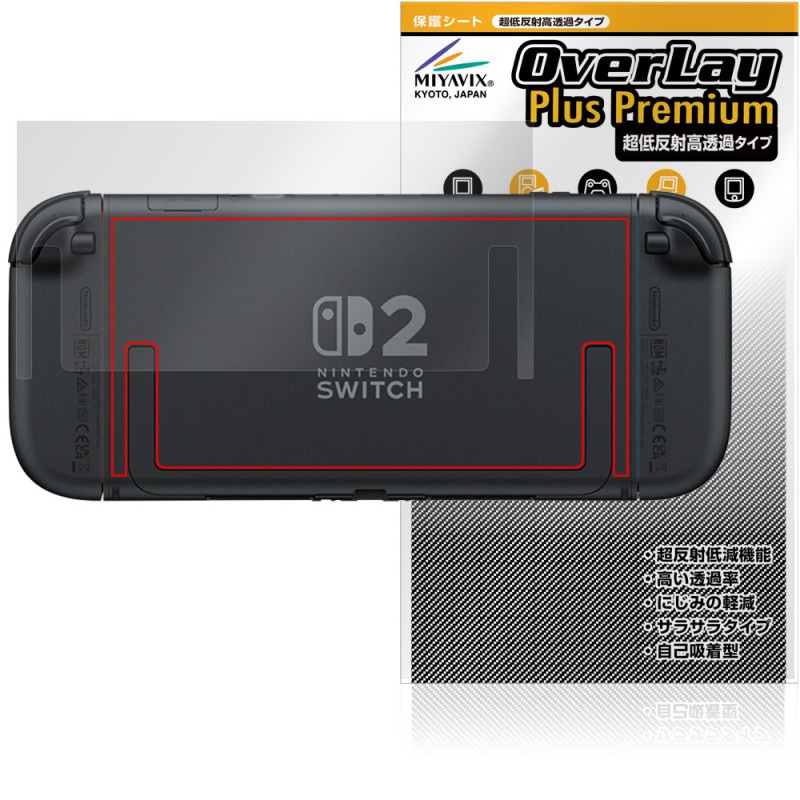 Nintendo Switch 2 ���� �ݸ� �ե���� OverLay Plus Premium for �˥�ƥ�ɡ� �����ݸ�ե���� ���餵��꿨�� ��ȿ���Ǻ�