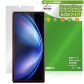 vivo X Fold5 サブ画面 保護 フィルム OverLay Brilliant for ヴィーヴォ スマートフォン 液晶保護 指紋がつきにくい 指紋防止 高光沢|SIMロックフリー端末|スマー