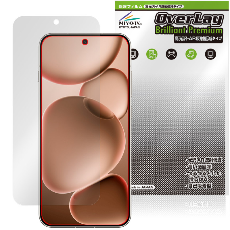 OPPO Find X8s �ݸ� �ե���� OverLay Brilliant Premium for ���å� ���ޡ��ȥե��� �վ��ݸ� �����������ޤ� ����� AR ȿ���㸺