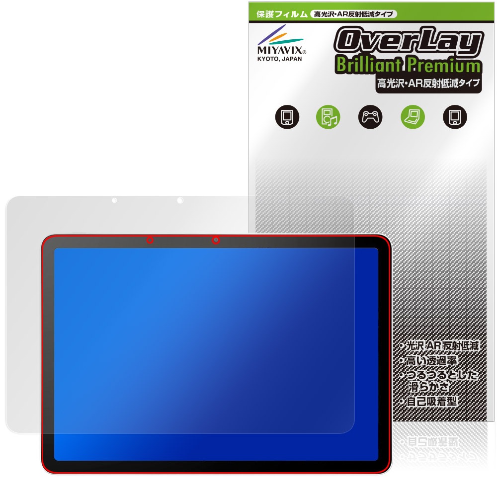 Wacom MovinkPad 11 DTHA116CL0Z純正ケース フィルム Wacom MovinkPad 11 DTHA116 保護 フィルム OverLay Brilliant Premium