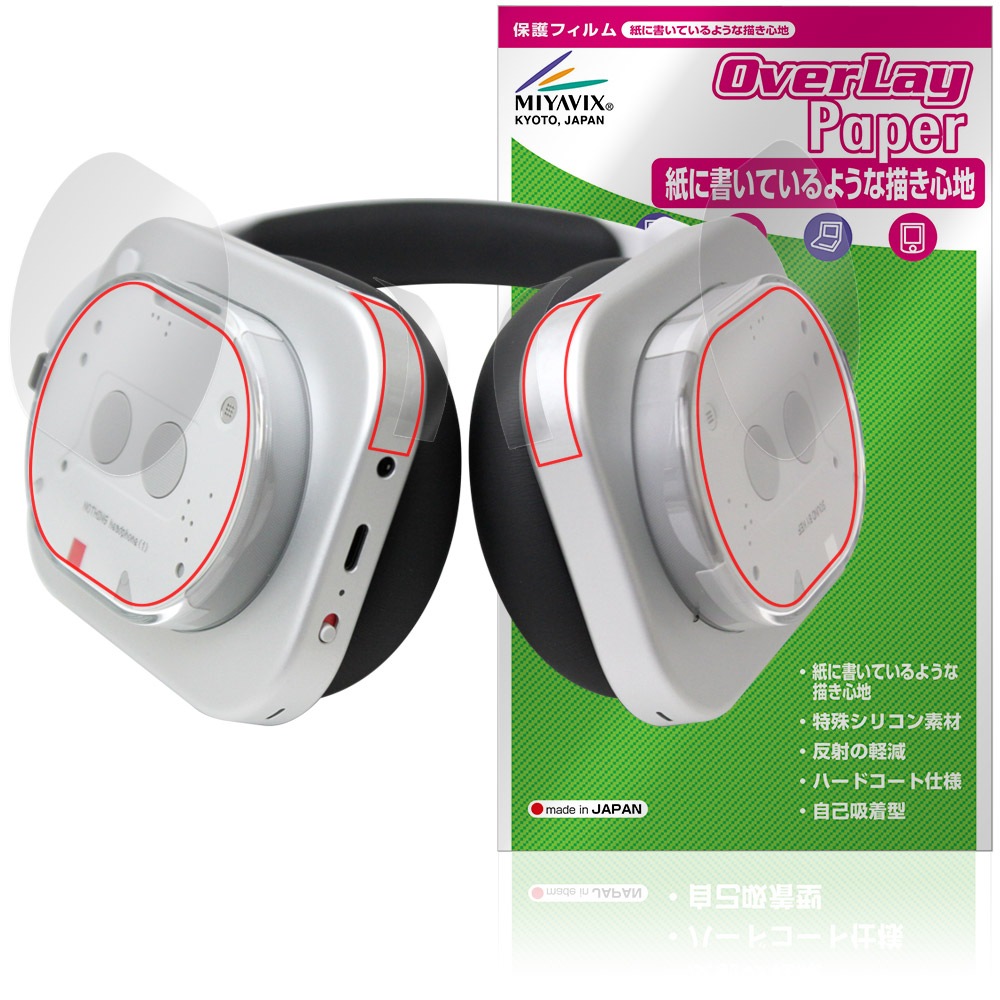 Nothing Headphone (1) 保護 フィルム OverLay Paper for ナッシング