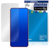 Nothing Phone (3) 保護 フィルム OverLay Eye Protector 9H for ナッシング スマートフォン 液晶保護 9H 高硬度 ブルーライトカット|SIMロックフリー