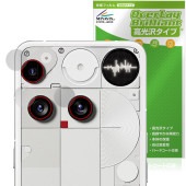 Nothing Phone (3) カメラレンズ用 保護 フィルム OverLay Brilliant for ナッシング スマートフォン 指紋がつきにくい 指紋防止 高光沢|SIMロックフリー端末|