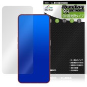 Nothing Phone (3) インカメラ穴なし 保護 フィルム OverLay 9H Brilliant for ナッシング スマートフォン 9H 高硬度 透明 高光沢|SIMロックフリー端末|