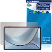 DOOGEE V Pad 保護 フィルム OverLay Eye Protector for ドゥージー タブレット 液晶保護 目に優しい ブルーライトカット|その他 タブレット|タブレットデバイス