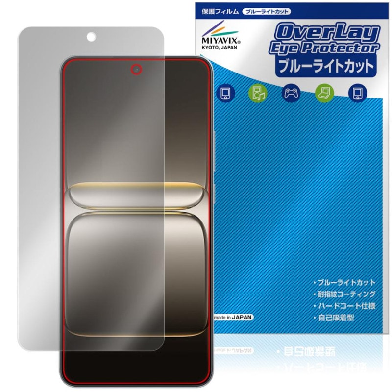 OnePlus Nord CE5 ݸ ե OverLay Eye Protector for ץ饹 Ρ վݸ ܤͥ ֥롼饤ȥå