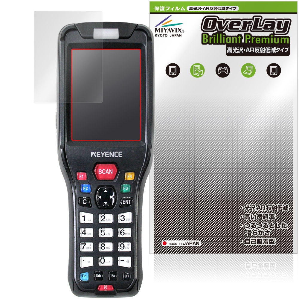 KEYENCE ハンディターミナル BT-W200 シリーズ 保護 フィルム OverLay