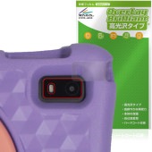 Plimpton PlimPad Kids 20 リアカメラ用 保護 フィルム OverLay Brilliant for プリンプトン タブレット 指紋がつきにくい 高光沢|その他 タブレット|タブ
