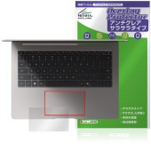 Honor MagicBook Pro 14 2025 タッチパッド 保護 フィルム OverLay Protector for オナー ノートパソコン アンチグレア さらさら手触り|Windows|