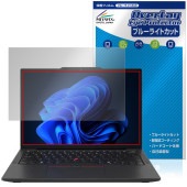 Lenovo ThinkPad X13 Gen 6 保護 フィルム OverLay Eye Protector for レノボ シンクパッド 液晶保護 目に優しい ブルーライトカット|Windows|