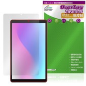 aiwa tab AS8L-2 JA5-TBA0804 保護 フィルム OverLay Absorber 低反射 for アイワ タブレット 衝撃吸収 反射防止 ブルーライトカット 抗菌|その他 タブ