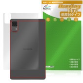 aiwa tab AS8L-2 JA5-TBA0804 背面 保護 フィルム OverLay Plus for アイワ タブレット 本体保護フィルム さらさら手触り 低反射素材|その他 タブレット|タ