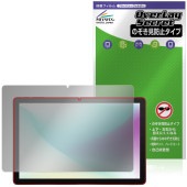 aiwa tab AS10L JA5-TBA1011 保護 フィルム OverLay Secret for アイワ タブレット 液晶保護 プライバシーフィルター 覗き見防止|その他 タブレット|タブレ