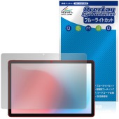 aiwa tab AS11L-2 JA5-TBA1102 保護 フィルム OverLay Eye Protector for アイワ タブレット 液晶保護 目に優しい ブルーライトカット|その他 タブ