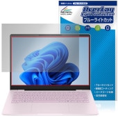 HP OmniBook 7 14-fr0000 14-fs0000 シリーズ 保護 フィルム OverLay Eye Protector for ノートパソコン 目に優しい ブルーライトカット|Win