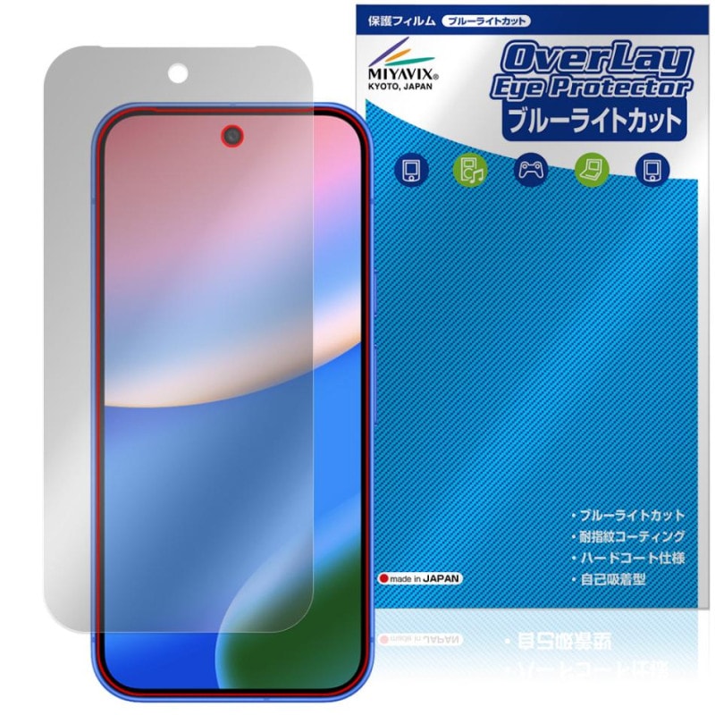 Google Pixel 10 �ݸ� �ե���� OverLay Eye Protector for �������� �ԥ����� �վ��ݸ� �ܤ�ͥ���� �֥롼�饤�ȥ��å�
