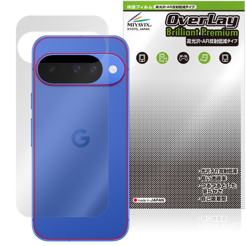 Google Pixel 10 ���� �ݸ� �ե���� OverLay Brilliant Premium for �������� �ԥ����� ����� AR ȿ���㸺