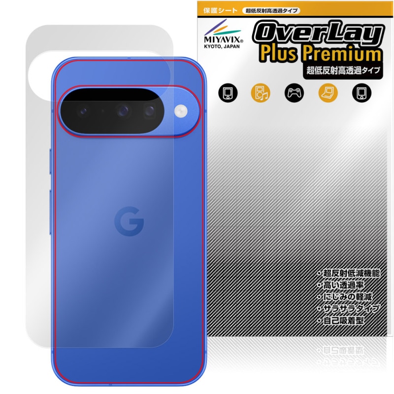 Google Pixel 10 ���� �ݸ� �ե���� OverLay Plus Premium for �������� �ԥ����� �����ݸ�ե���� ���餵��꿨�� ��ȿ���Ǻ�