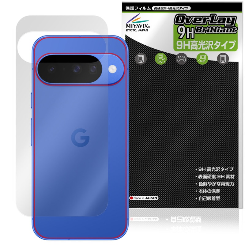 Google Pixel 10 ���� �ݸ� �ե���� OverLay 9H Brilliant for �������� �ԥ����� 9H����� Ʃ���� �����