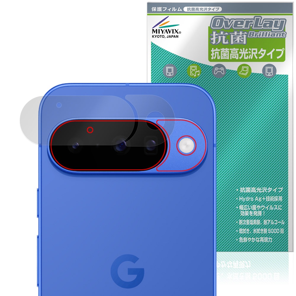 Google Pixel 10 背面カメラ用 保護 フィルム OverLay 抗菌 Brilliant for グーグル ピクセル Hydro Ag+  抗菌 抗ウイルス 高光沢 | スマートフォン・携帯電話,SIMロックフリー端末,Google スマートフォン,Google Pixel 5 |  Vis-a-Vis ビザビ 本店 ミヤビックス直営店