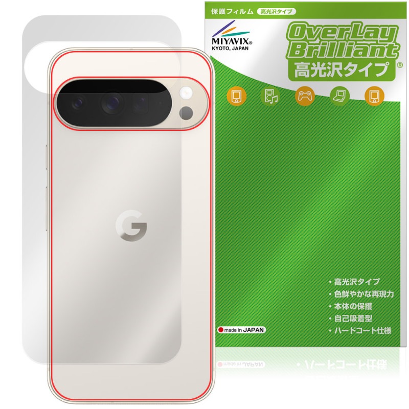 Google Pixel 10 Pro XL ���� �ݸ� �ե���� OverLay Brilliant for �������� �ԥ����� �����ݸ�ե���� ������Ǻ�