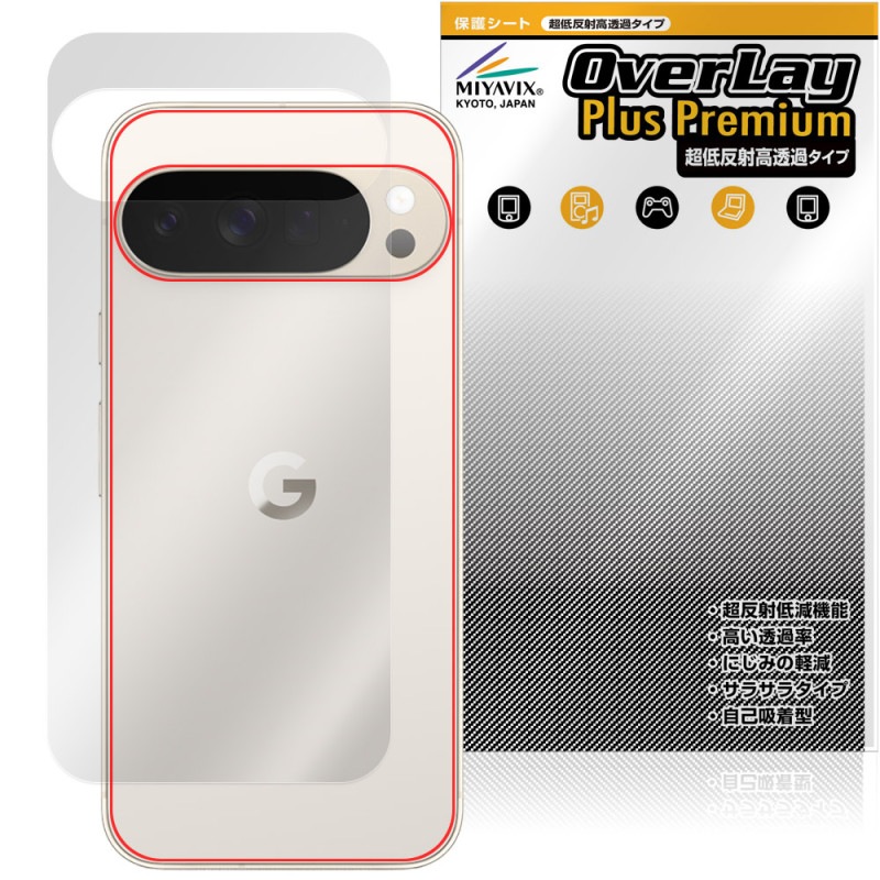 Google Pixel 10 Pro XL ���� �ݸ� �ե���� OverLay Plus Premium for �������� �ԥ����� �����ݸ�ե���� ���餵��꿨�� ��ȿ���Ǻ�