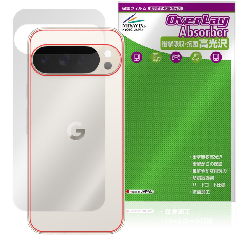 Google Pixel 10 Pro XL ���� �ݸ� �ե���� OverLay Absorber ����� for �������� �ԥ����� �׷�ۼ� ����� ����