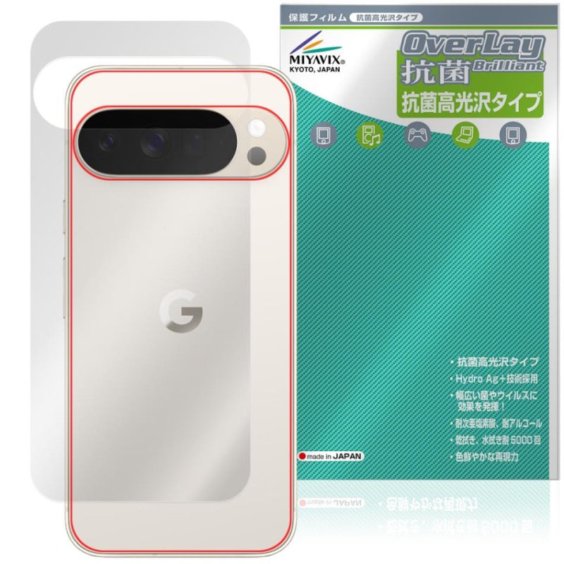 Google Pixel 10 Pro XL ���� �ݸ� �ե���� OverLay ���� Brilliant for �������� �ԥ����� Hydro Ag+ ���� �������륹 �����������