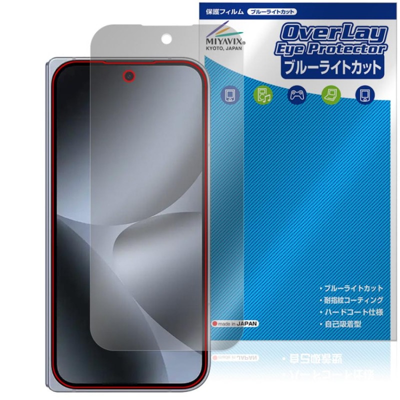 Google Pixel 10 Pro Fold �ݸ� �ե���� OverLay Eye Protector for �������� �ԥ����� �ե������ �ܤ�ͥ���� �֥롼�饤�ȥ��å�