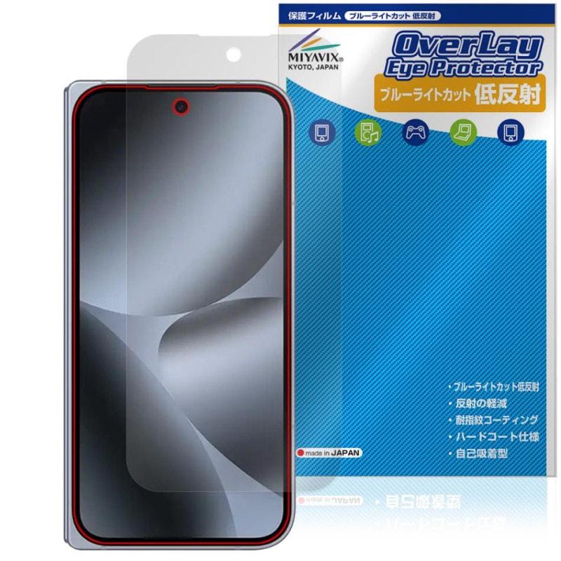 Google Pixel 10 Pro Fold �ݸ� �ե���� OverLay Eye Protector ��ȿ�� for �������� �ԥ����� �ե������ �֥롼�饤�ȥ��å� ȿ���ɻ�