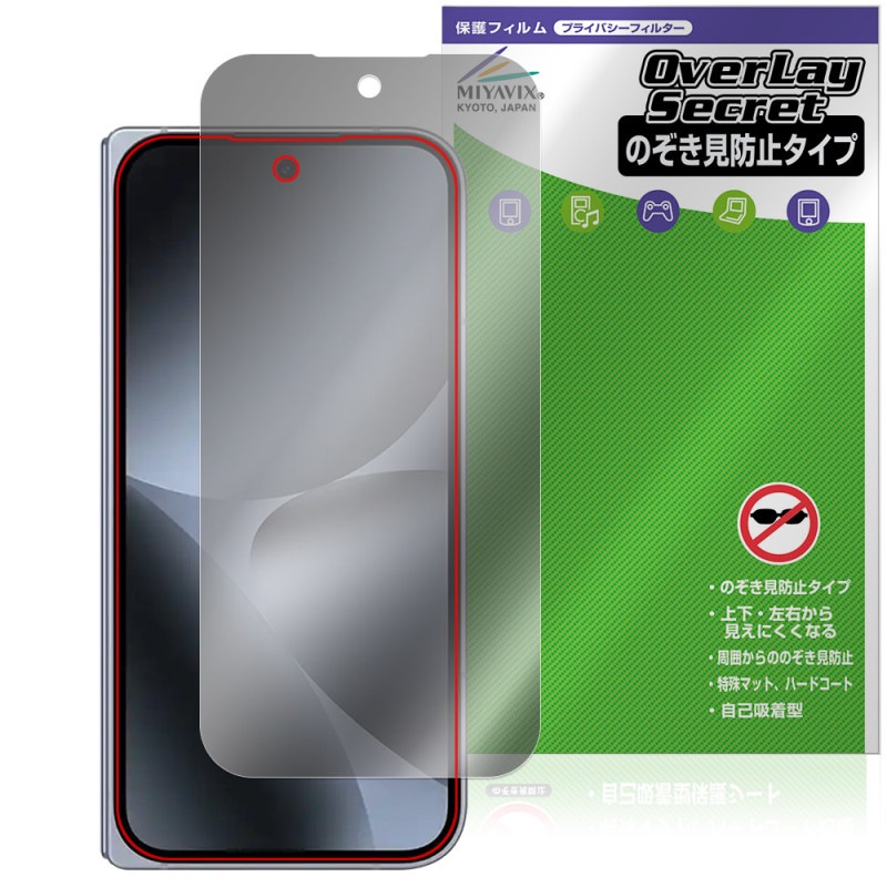 Google Pixel 10 Pro Fold �ݸ� �ե���� OverLay Secret for �������� �ԥ����� �ե������ �վ��ݸ� �ץ饤�Х����ե��륿�� �������ɻ�