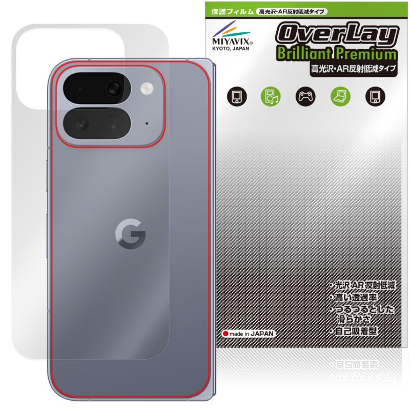 Google Pixel 10 Pro Fold ���� �ݸ� �ե���� OverLay Brilliant Premium for �������� �ԥ����� �ե������ ����� AR ȿ���㸺