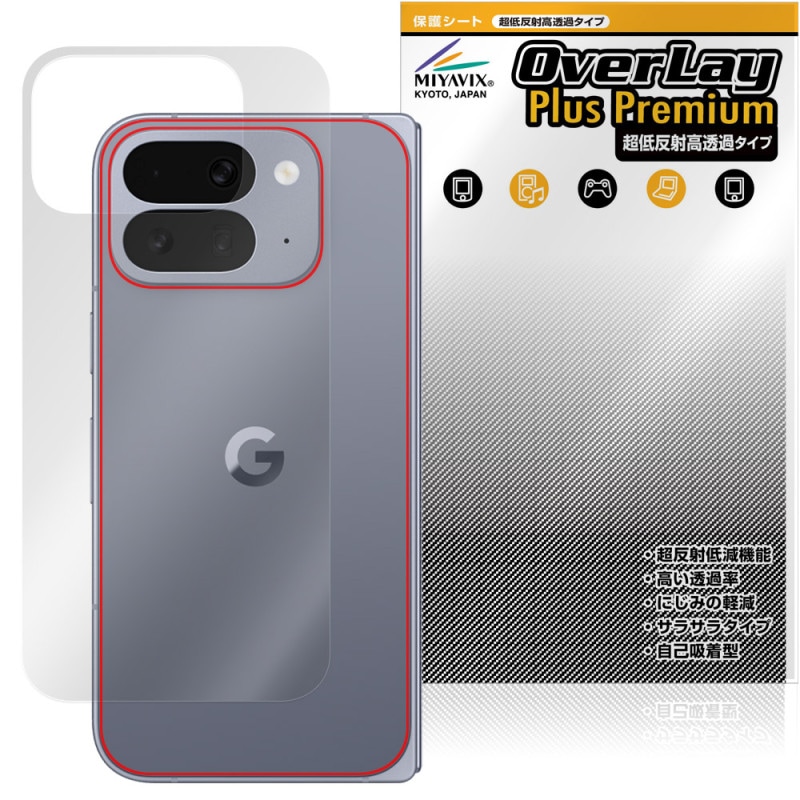 Google Pixel 10 Pro Fold ���� �ݸ� �ե���� OverLay Plus Premium for �������� �ԥ����� �ե������ ���餵��꿨�� ��ȿ���Ǻ�