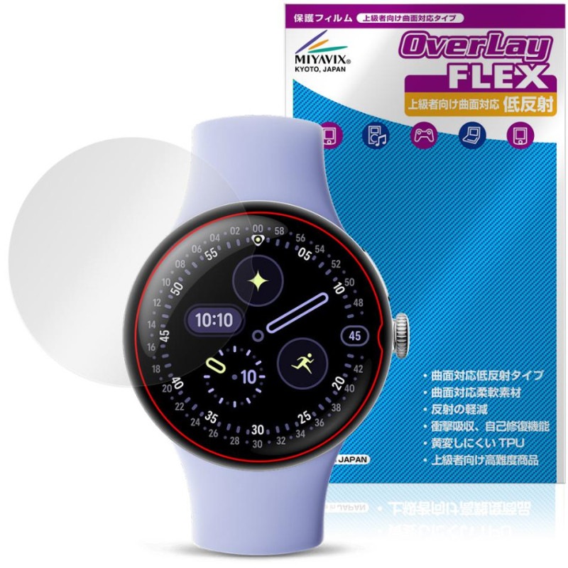 Google Pixel Watch 4 41mm 保護 フィルム OverLay FLEX 低反射