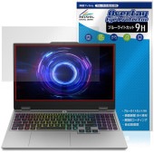 Lenovo LOQ 15IRX10 / 15AHP10 保護 フィルム OverLay Eye Protector 9H for レノボ ノートパソコン 液晶保護 高硬度 ブルーライトカット|Win