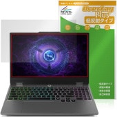 Lenovo LOQ 15IRX9 15AHP9 保護 フィルム OverLay Plus for レノボ ノートパソコン 液晶保護 アンチグレア 反射防止 非光沢 指紋防止|Windows|PC・M