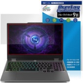 Lenovo LOQ 15IRX9 15AHP9 保護 フィルム OverLay Eye Protector 9H for レノボ ノートパソコン 液晶保護 9H 高硬度 ブルーライトカット|Wind