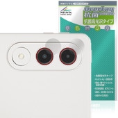 Lenovo Xiaoxin Pad Pro GT 11.1 TB710FU カメラレンズ用 保護フィルム OverLay 抗菌 Brilliant for レノボ シャオシン 抗ウイルス 高光沢|そ