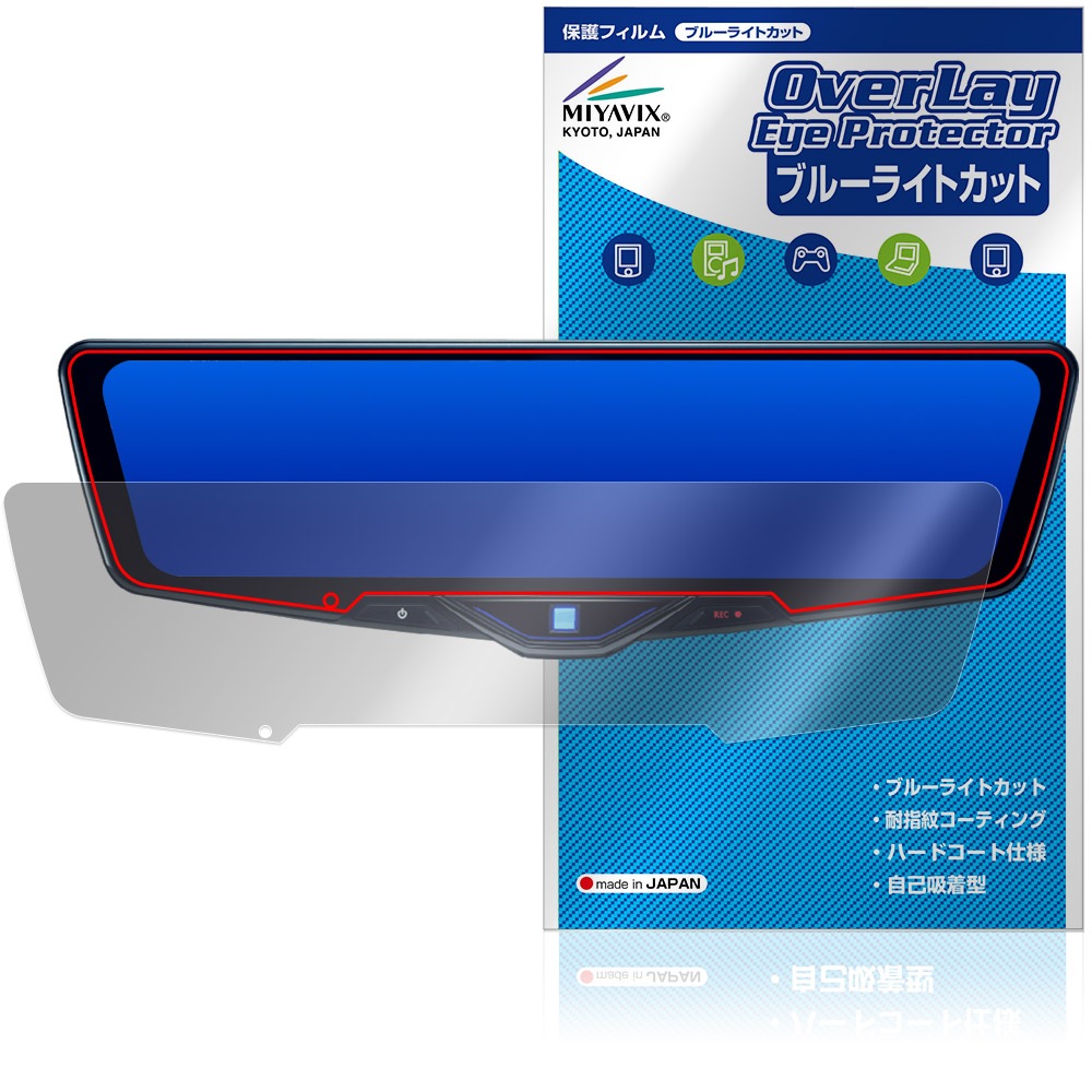 ALPINE 12型 ドライブレコーダー搭載デジタルミラー DVR-DM1246A 保護
