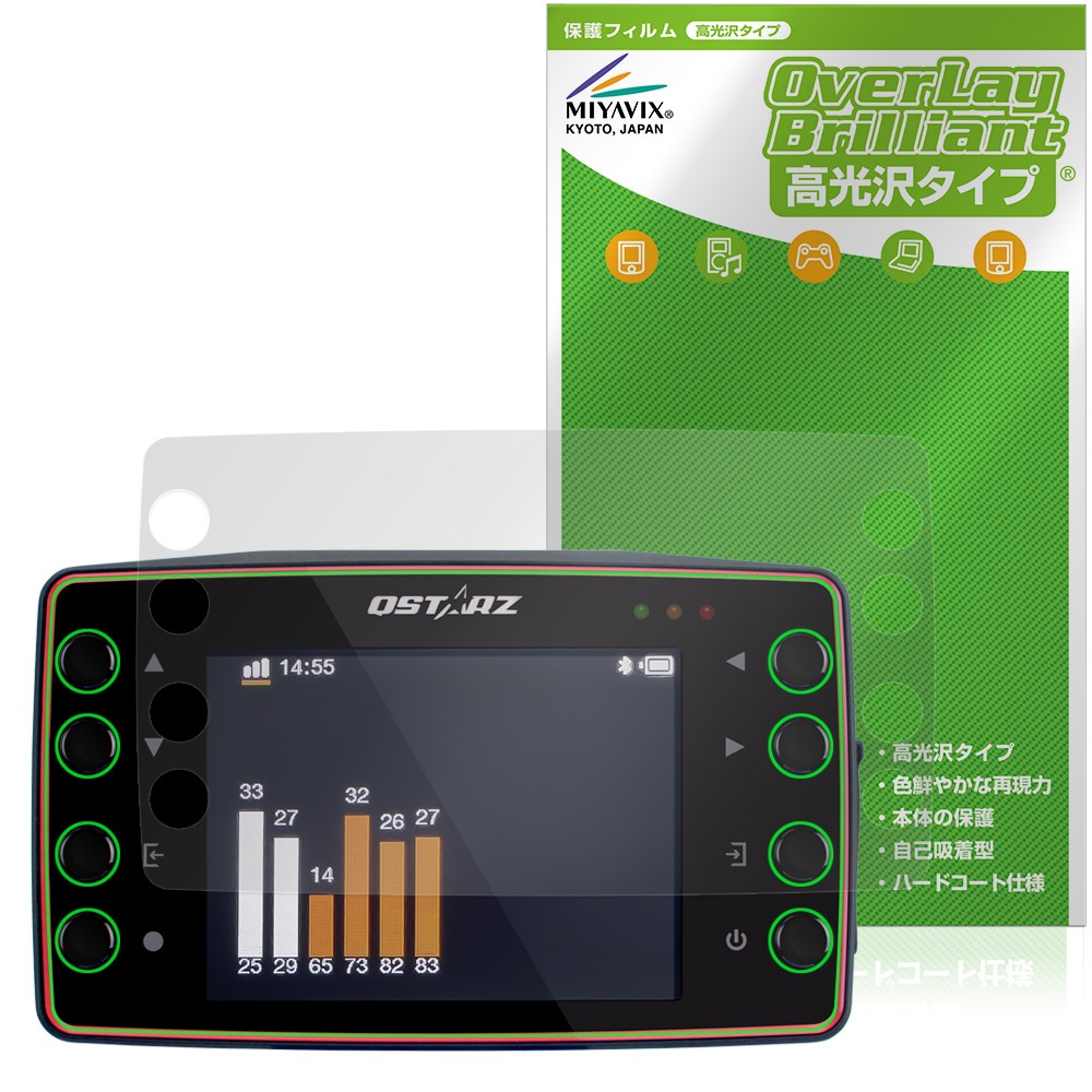 QSTARZ LT-8000GT GPSリアルラップタイマー 保護 フィルム OverLay