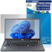 LIFEBOOK U6312/K 保護 フィルム OverLay Eye Protector for 富士通 ノートパソコン ライフブック 液晶保護 ブルーライトカット|Windows|PC・Mac