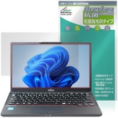 LIFEBOOK U6312/K 保護 フィルム OverLay 抗菌 Brilliant for 富士通 ノートパソコン ライフブック Hydro Ag+ 抗菌 抗ウイルス 高光沢|Windows|